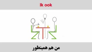 آموزش زبان هلندی - Amozesh zaban holandi - مکالمه پنجم۵