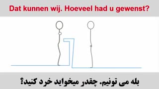 آموزش زبان هلندی - Amozesh zaban holandi - مکالمه هشتم 8