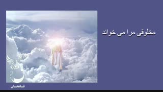 فقط برای او