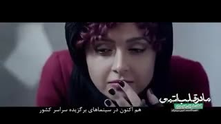 مادر قلب اتمی