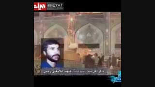شهید غلامعلی رجبی کلینیک لیزر
