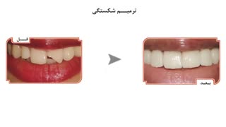 کیلینیک تخصصی دندانپزشکی بهار