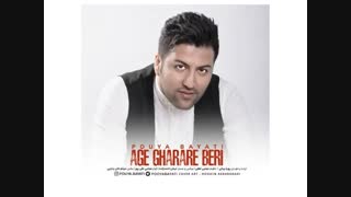 پویا بیاتی - اگه قراره بری