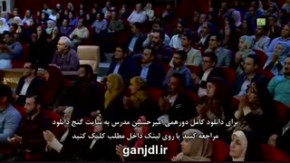 دانلود برنامه دورهمی با حضور امیرحسین مدرس