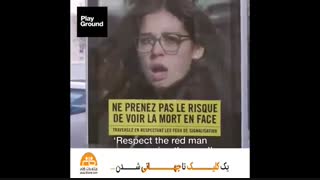 القای حس تصادف