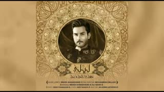 لیلی_مهدی احمدوند