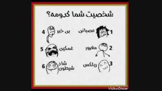 شخصیت شماکدومه