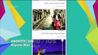 معرفی برنامه نویان من در شبکه من و تو