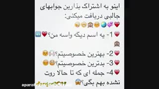 لطفا بگین ؟