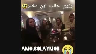 ارزوی جالب این دختر