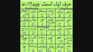 جوا ب بدین؟