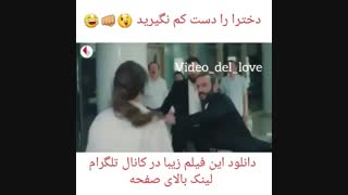 دخترا رو دست کم نگیرید