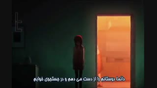 یک amv از انیمه (با زیرنویس فارسی)