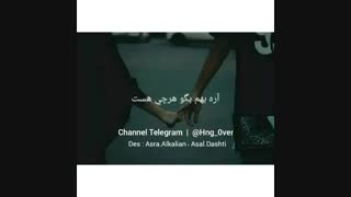 رابطه محکم ✌