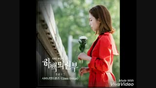 OST 2 bride of the water god