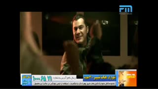 موزیک ویدیو شاهکار بینش پژو بنام دنیای ارامش