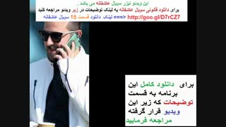 دانلود قسمت 15 سریال عاشقانه | نقد سریال عاشقانه در توضیحات