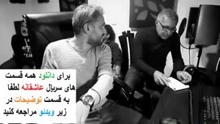 سریال عاشقانه 15 - download asheghane 15