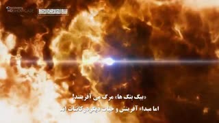 دانلود مستند داستان آفرینش جهان قسمت چهارم