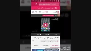 شاخ مجازی۲... پرنسس کوچولو شاخ میشود(نماشا پاک نکن)