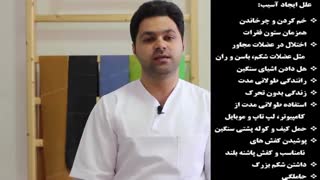 درمان کمردردهای سیاتیکی  با سوزن خشک درای نیدلینگ