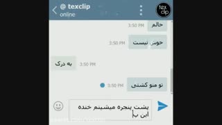 چالش ترانه خانم....