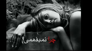 میکس عاشقانه غمگین(سامان جلیلی،تشویش)