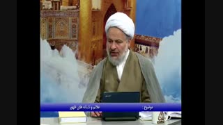 علائم حتمی ظهور حضرت مهدی  علیه السلام - شبکه ولایت - استاد کلباسی