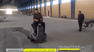 اسکرابر | دستگاه زمین شوی | زمین شوی صنعتی کارچر آلمان