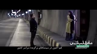 #مادَرِ_قَلّبّ_اَتُمّی!