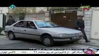 سریال فوق سری قسمت اول