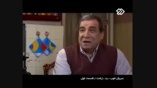 سریال خوب،بد،زشت قسمت 1