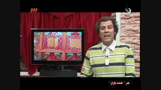 خنده بازار قسمت 92