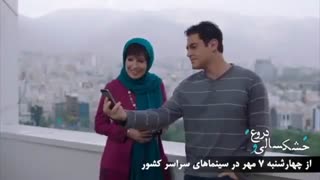 تیزر فیلم خشکسالی و دروغ