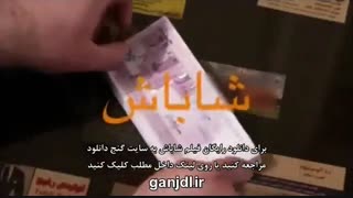 دانلود رایگان فیلم شاباش