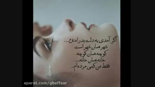 شعر ی از مریم حیدر زاده ی عزیزم