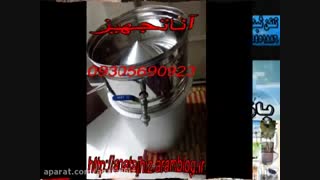 دستگاه عرق گیری یا گلاب گیری جدید