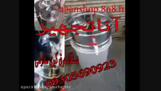 آناتجهیز-سازنده دستگاه گلاب گیری ،دستگاه عرق گیری،تقطیر
