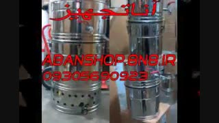 دستگاه گلاب گیری اجاقدار تمام استیل