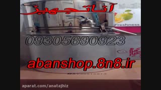 دستگاه گلاب گیری با واشرنسوز