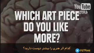 راست مغزی یا چپ مغز...؟؟؟؟؟