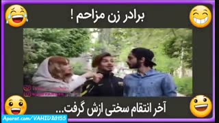 برادر زن مزاحم ! فوق العاده خنده دار