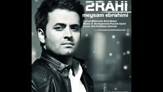 دوراهی - میثم ابراهیمی