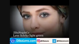 لنز رنگی سولکو  فصلی  لایت گرین|DibaLens.com-SOLEKO Twin Light Green