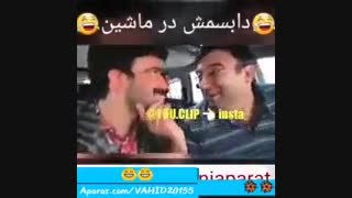 دابسمش در ماشین خخخخخخخ