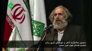 سومین جشنواره شعر و موسیقی تبری زبان - قسمت سوم