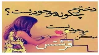 فرشته کیست ؟