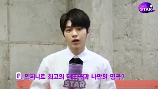 (مصاحبه ال اوپا  پیرامون  سریال جدیدش «پادشاه صاحب ماسک» )인피니트 L(엘), '엘오빠'라는 호칭을 좋아하는 이유? [더스타Q&A, INFINITE…: