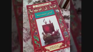 کشتی سپیده پیما