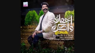 Behnam Bani – Akhmato Va Kon - بهنام بانی - اخماتو وا کن